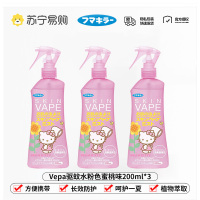 日本未来vape驱蚊液喷雾防蚊户外儿童孕婴止痒花露水驱蚊水正品