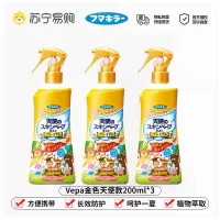日本未来vape驱蚊液喷雾防蚊户外儿童孕婴止痒花露水驱蚊水正品