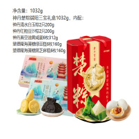 神丹 楚粽端阳三宝 套包 1032g