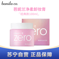 Banila co芭妮兰净柔卸妆膏 经典款100ml