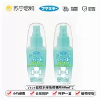 日本未来vape驱蚊液喷雾防蚊户外儿童孕婴止痒花露水驱蚊水正品