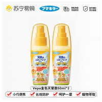 日本未来vape喷雾防蚊户外儿童孕婴止痒花露水正品