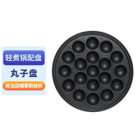 摩飞电器(MORPHY RICHARDS) 丸子盘 多功能锅配件 MR1056