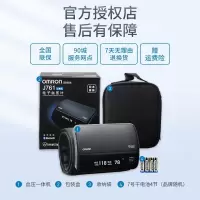 欧姆龙(OMRON) 血压计 家用精准全自动智能测血压表量血压器上臂式电子血压仪高端机器袖带一体式 J761