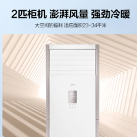 美的(Midea)2匹柜式空调 KFR -51LW/BDN8Y-PA401(3) A