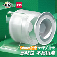 得力33602纳米透明胶带双面50mm*3m*1mm(1卷/盒) 纳米强力无痕魔力胶带 透明家用高粘性无痕双面胶