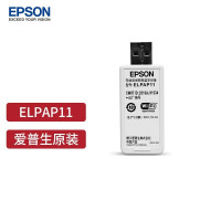 爱普生(EPSON)ELPAP11投影仪配件模块适用X06E/TW740/FH06