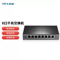 普联(TP-LINK)8口交换机千兆 企业级商用交换机 金属机身TL-SG1008...