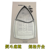 蒸汽电熨斗底套 激光套极光罩防焦底板 烫靴烫斗鞋 电熨斗鞋套