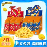乐事奇多玉米棒栗米脆25g肉香浓郁童年小吃宿舍追剧小零食