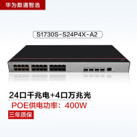 华为数通智选S1730S-S24P4X-A2 24口POE万兆网管交换机 含4万兆光口336Gbps/96Mpps