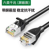 绿联 CAT6六类屏蔽网线 黑色圆线带屏蔽 2米 50352 10个起订 单个价格(货期3-6天)