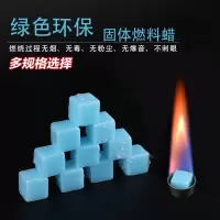 固体酒精块(30g一袋约35粒)(起订量2)
