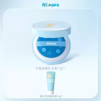 Hi!papa 海龟爸爸婴儿防晒乳SPF20 PA++(气垫版)