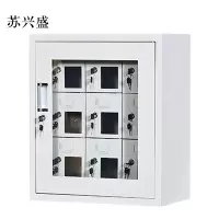 苏兴盛手机存放柜充电柜9门613*522*350mm