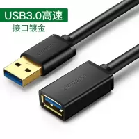 绿联10368延长线USB3.0(1米)