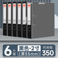 齐心TMA4117-6快劳夹FC 黑色 6个装 打孔快劳夹2寸两孔穿孔档案夹收纳整理夹双孔加厚插页透明活页资料