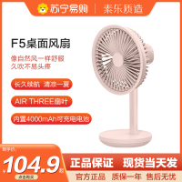 solove素乐小风扇可充电学生宿舍床上办公室桌面上卧室台式电扇便携式usb轻音大风力迷你电风扇小型家用摇头