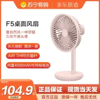 solove素乐小风扇可充电学生宿舍床上办公室桌面上卧室台式电扇便携式usb轻音大风力迷你电风扇小型家用摇头