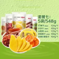 百草味水果干大礼包礼盒芒果干草莓干休闲蜜饯果脯零食548g/5袋