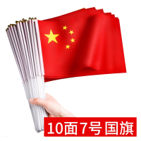 思进国庆小国旗手摇旗小国旗7号小国旗(10面+10杆)