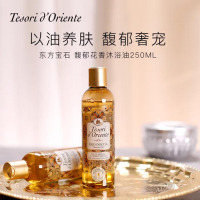 东方宝石沐浴油馥郁花香 250ml