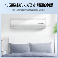 美的(Midea)1.5匹 省电星 新三级能效 变频冷暖 壁挂式空调挂机 KFR-35GW/BDN8Y-DH400(3)