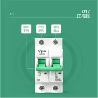 公牛断路器 LB5-63A/50A-2P空开