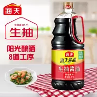 海天生抽酱油1.9L大瓶