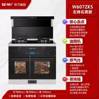 未来人&苏宁宜品集成灶 大吸力侧吸抽油烟机可拆卸挡板恒温置物台JJZT-W607ZKS 独立蒸烤 气源开孔方向请订单备注
