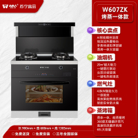未来人&苏宁宜品 集成灶JJZT-W607ZK 蒸烤一体集成灶 气源开孔方向备注