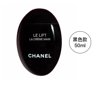 香奈儿鹅卵石护手霜白黑蛋鹅卵石护手霜智慧紧肤滋润型/清爽型 50ml 黑色款(国际版、礼盒)