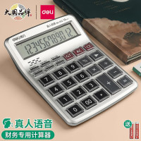 得力 1512 办公计算器 大屏幕财务收银 计算器