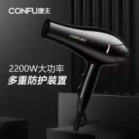 CONFU康夫KF-5925吹风机家用恒温护发大功率 功率2200W