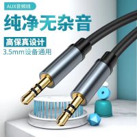 HK-VIKI 3.5mm手机声卡连接音频线 3.5对3.5无损天籁之音 3米