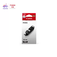 佳能(Canon)PGI-850 PGBK 黑色墨盒 标准容量 (适用iX6880/iX6780/iP8780)