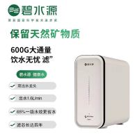 碧水源净水器P600NP1(L膜) 家用厨下式纳滤净水器 保留天然矿物质 (型号:OW-DF-49A)