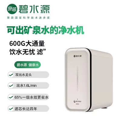 碧水源净水器P600NP1(L膜) 家用厨下式纳滤净水器 保留天然矿物质 (型号:OW-DF-49A)