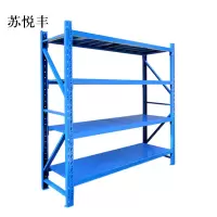 苏悦丰承重200kg货架置物架钢制货架蓝色主架长150宽50高200CM