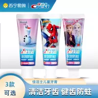 佳洁士儿童牙膏90g双效防蛀低氟固齿宝宝分龄2-12岁呵护换牙期乳牙期水果口味