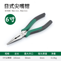 长鹿 日式尖嘴钳 老虎钳子 省力老虎钳子 多功能钳子工具 6寸 一件(五件起订)