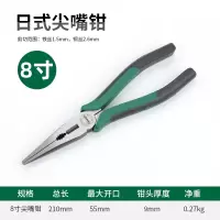 长鹿 日式尖嘴钳 老虎钳子 省力老虎钳子 多功能钳子工具 8寸 一件(五件起订)