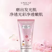 变 脸猫烟酰胺樱花嫩肤磨砂膏身体嫩白全身去鸡皮去角质疙瘩毛囊 温和去角质 鸡皮 嫩白肌肤 保湿滋润 2瓶装 Z