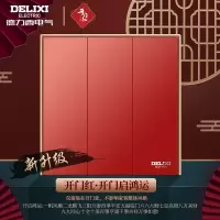 德力西电气(DELIXI ELECTRIC) 开关插座面板 家用墙壁开关886系列 红 HN862K2/R