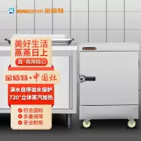金佰特 KING BETTER 蒸饭柜商用蒸饭车蒸箱电热蒸饭箱大容量蒸饭机厨房学校食堂6盘DRZFC6 220V