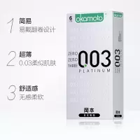 冈本 OK避孕套-0.03白金超薄 0.03白金超薄 10片装