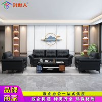 创世人 办公沙发组合简约现代商务休闲区会客接待沙发办公室沙发套装