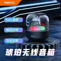锐思(Recci)琥珀RSK-W31无线蓝牙音箱LED炫光灯环HIFi音质支持TWS互联双声道