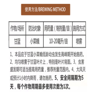 甲维盐甲氨基阿维菌素苯甲酸盐 有效成分含量1% 500ml/瓶