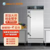 金佰特 KING BETTER 商用蒸饭柜电热蒸饭车饭店食堂餐馆厨房定时定温BYDRZFC-6J 380V